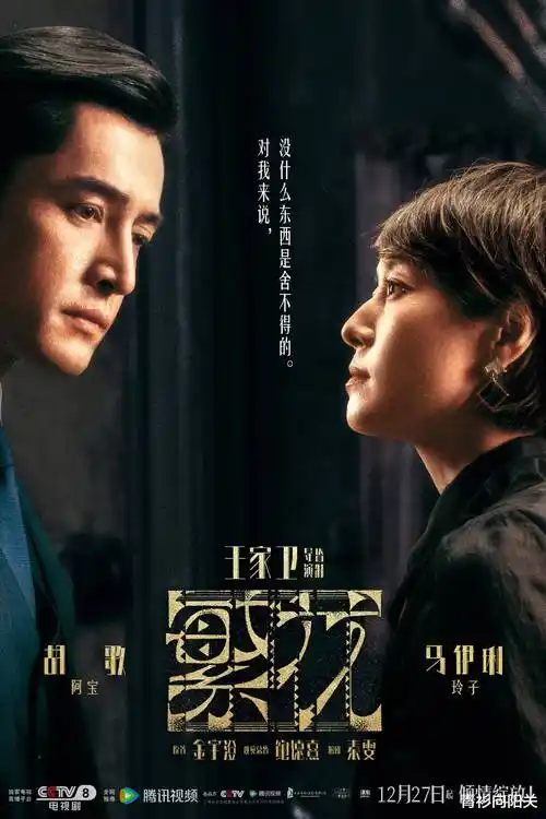 山河故人志年代剧全集在线观看
