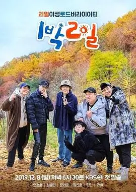 旅行者的独白纪实旅行综艺在线观看