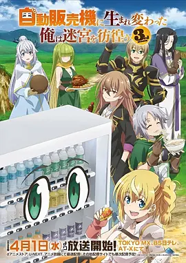 云端旅团冒险动漫全集在线观看